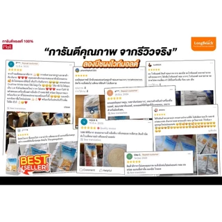 ลองบีชผงไวท์มอลต์มิกซ์ (แบบกระป๋อง) ขนาด 400 กรัม LongBeach White Malt Mix Powder (Can) size 400g.