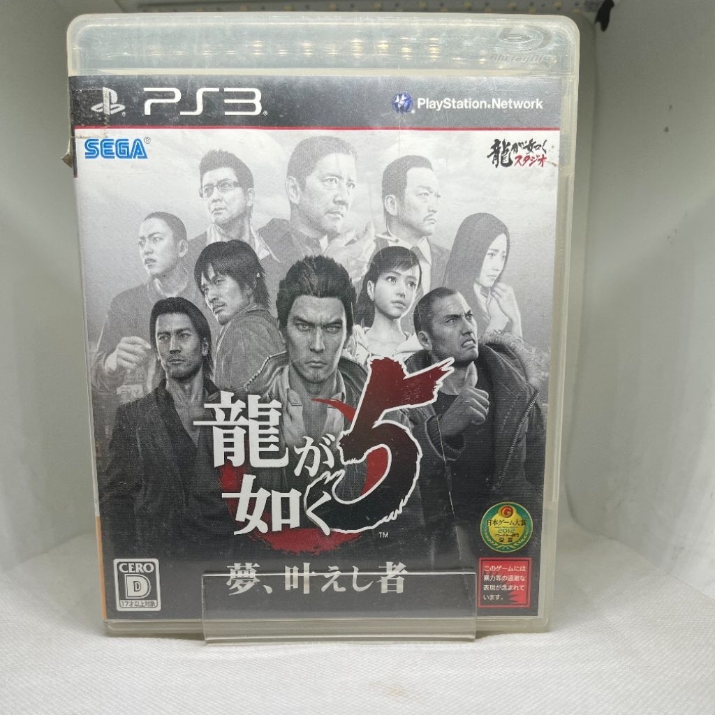 แผ่นเกมส์ PS3 : Yakuza 5
