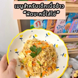 C225 บะหมี่เหลืองญี่ปุ่น ไม่มีไข่ สำหรับเด็ก 8 เดือน+ บะหมี่อบแห้ง พร้อมเครื่องปรุง (มีกลูเต็น)