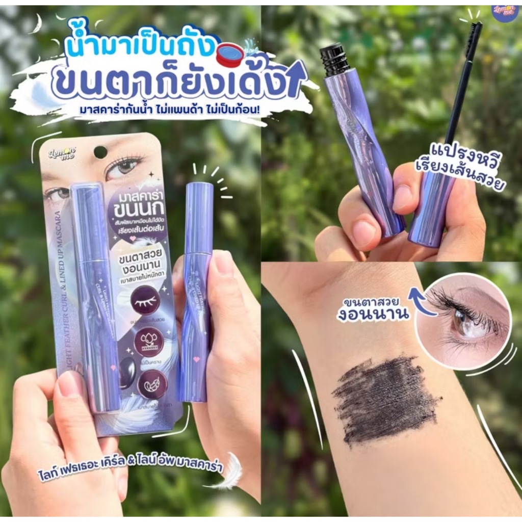 มาสคาร่าเนื้อเบาบางดุจขนนก เลม่อน มี  Lemon Me Light Feather Curl & Lined Up Mascara 5g