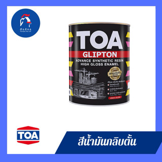 สีน้ำมัน TOA กลิปตั้น สีน้ำมันเคลือบเงา(เบอร์G411-G1000)