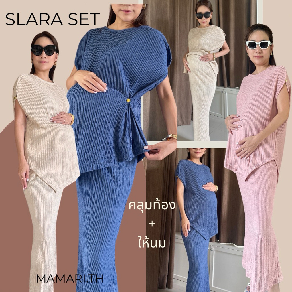 MAMARI.TH / เซท เสื้อ+กระโปรงคลุมท้องให้นมได้ รุ่น Slara set ( top + skirt )