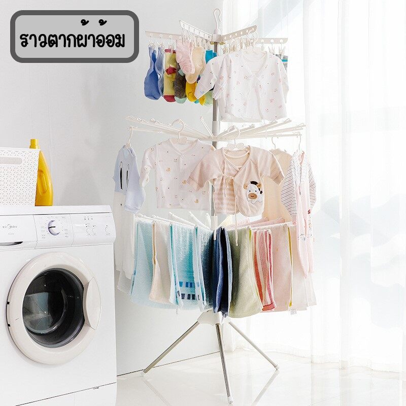 URBANNEST ราวตากผ้า หมุนได้360องศา ราวตากผ้าออก แบบ3ชั้น ตัวหนีบถอดออกได้ ราวตากผ้าเด็ก