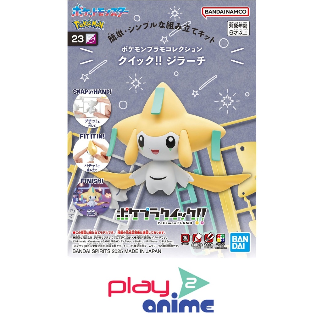 Bandai Pokemon Model Kit QUICK!! 23 JIRACHI (Plastic model)
