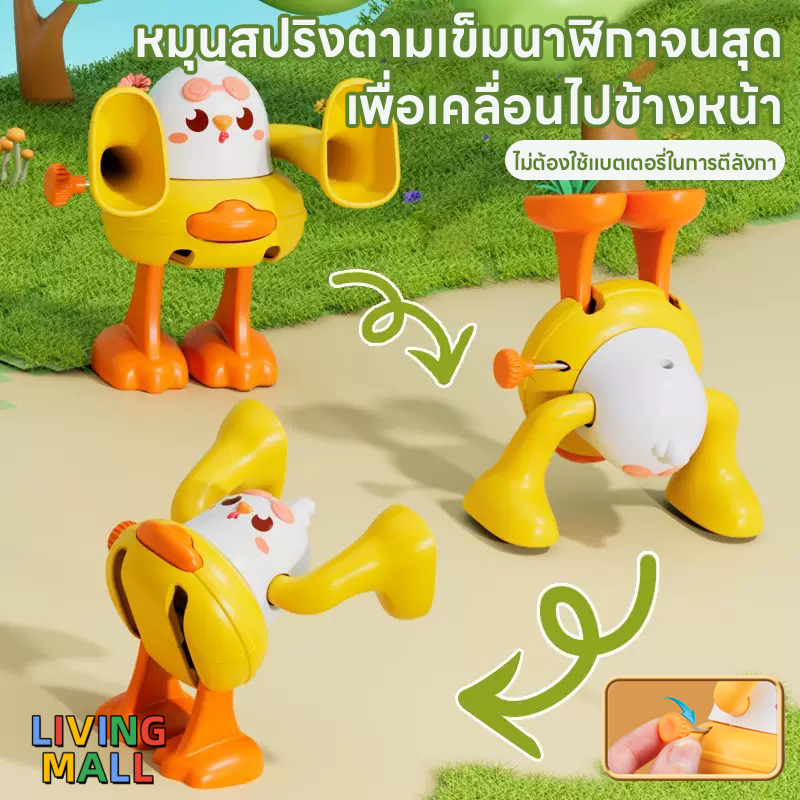 🎁🎁🎁ของเล่นเด็ก 0-3 ปี ลูกเป็ดและไก่สีเหลืองกระโดดตีลังกา เน้นของเล่นเพื่อการศึกษาสำหรับเด็ก ของขวัญวันเด็ก