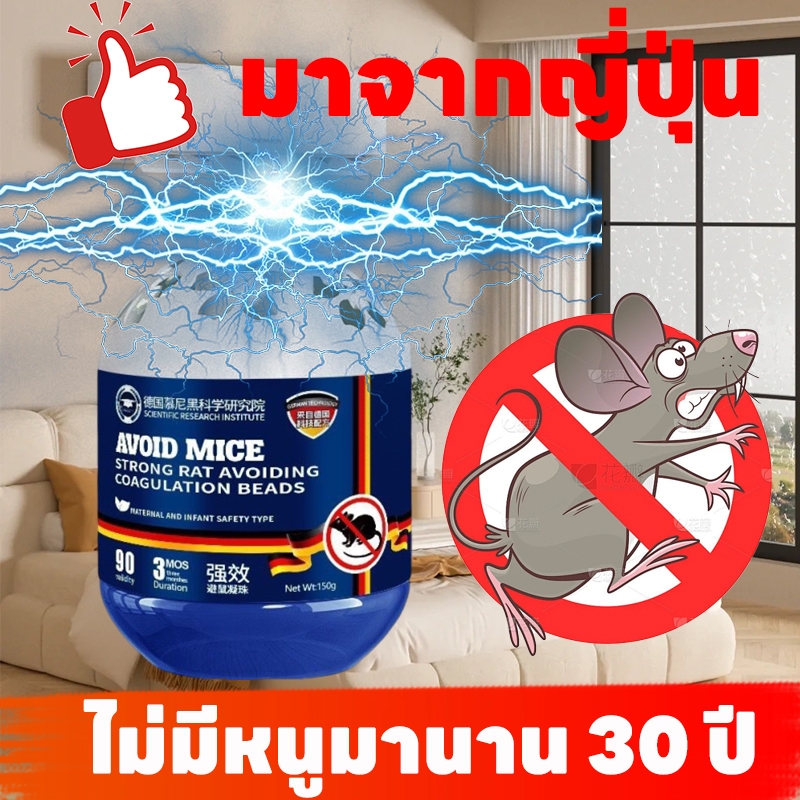 หนีทันที แค่เปิดกระป๋อง! ไล่หนู เจลไล่หนู ยาไล่หนู ก้อนไล่หนู ครีมไล่หนู ปลอดภัยต่อคนและสัตว์เลี้ยง