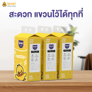 ipopi hanging tissue ทิชชู่แบบดึง แขวนได้ (1 แพ็ค มี 6 ห่อ) 200 แผ่น/ห่อ หนานุ่ม ราคาประหยัด หนา 4 ชั้น