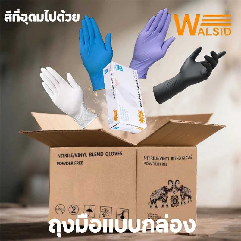 ถุงมือยาง กล่อง 10 กล่อง ถุงมือสีขาว ถุงมือสีดำ ถุงมือทำอาหาร ไม่มีแป้ง 100 ชิ้น