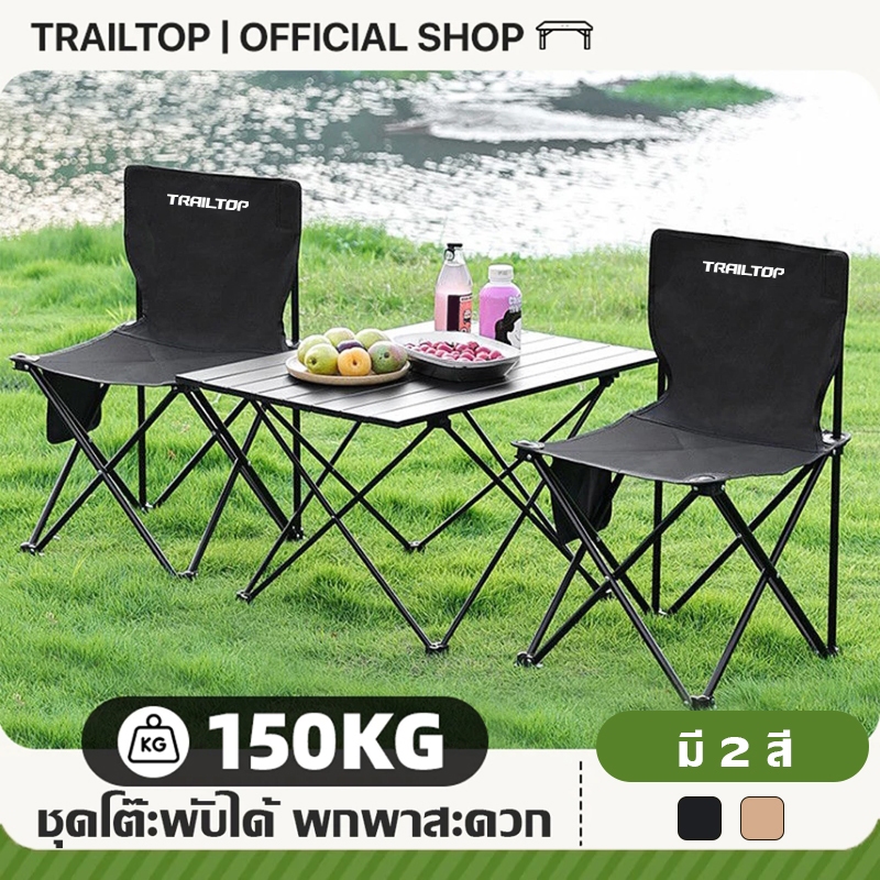 【COD】TRAILTOP เก้าอี้แคมป์ปิ้ง เก้าอี้ปิคนิค camping chair เก้าอี้สนามพับได้ รับน้ำหนัก150กก