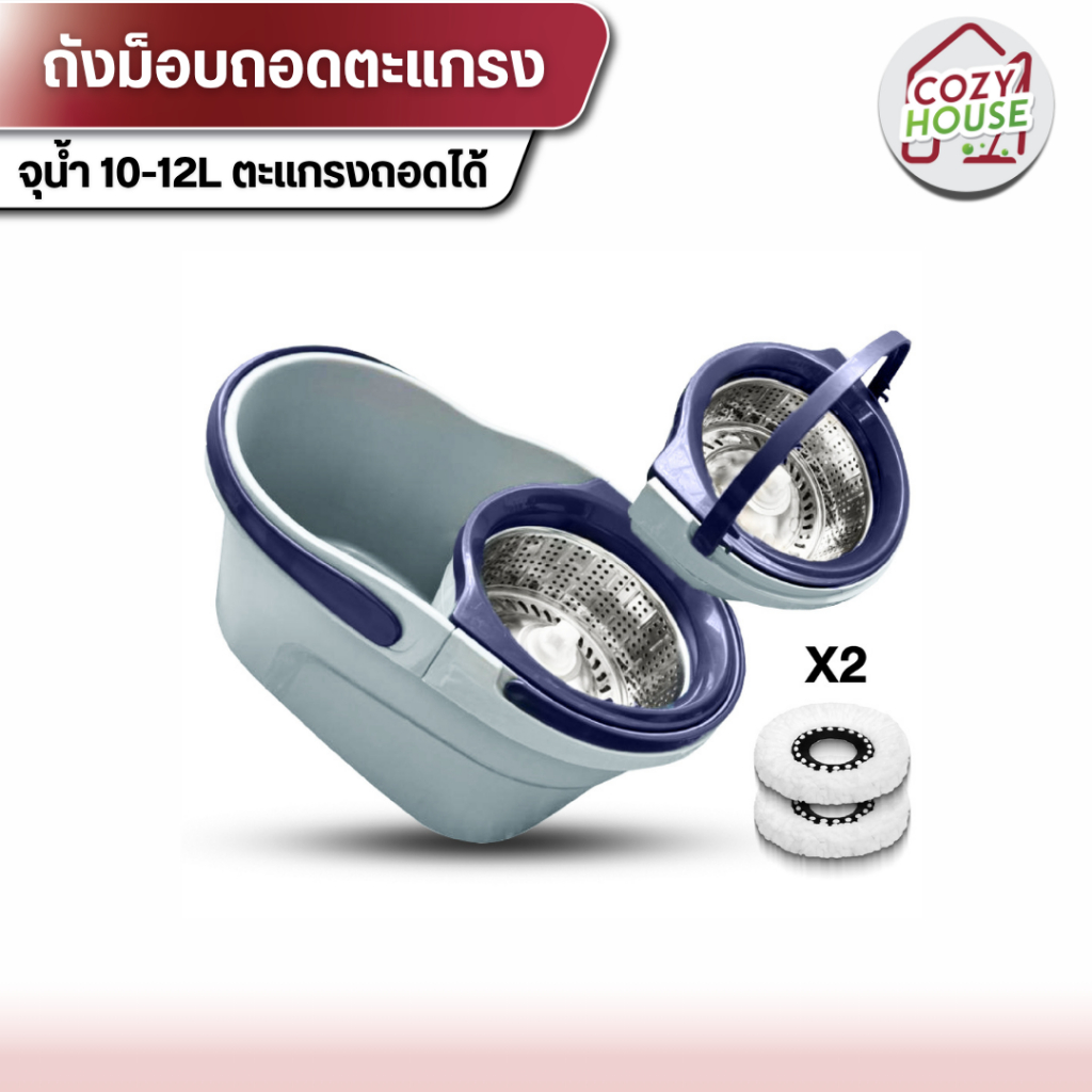 [VIP ลดเพิ่ม 25%] ไม้ถูพื้นพร้อมถังปั่น บรรจุน้ำ10 L ตะแกรงถอดล้างได้ ปั่นซักน้ำซักเเห้ง ทำความสะอาดพื้น