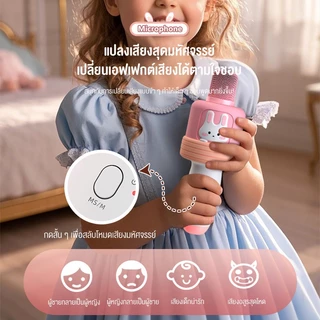 KIVEE Karaoke Microphone Bluetooth ไมโคนโฟนคาราโอเกะ RGB Light ร้องเพลงได้ทุกที่ ไมค์ไร้สาย ไมค์บลูทูธ