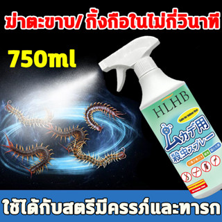 สมุนไพรไล่แมลง ยาฆ่าตะขาบ ยาไล่ตะขาบ ผงไล่ตะขาบ กำจัดตะขาบ 7…