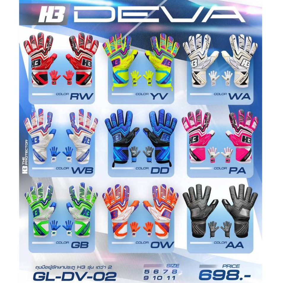 ถุงมือผู้รักษาประตู H3 รุ่น  DEVA 2