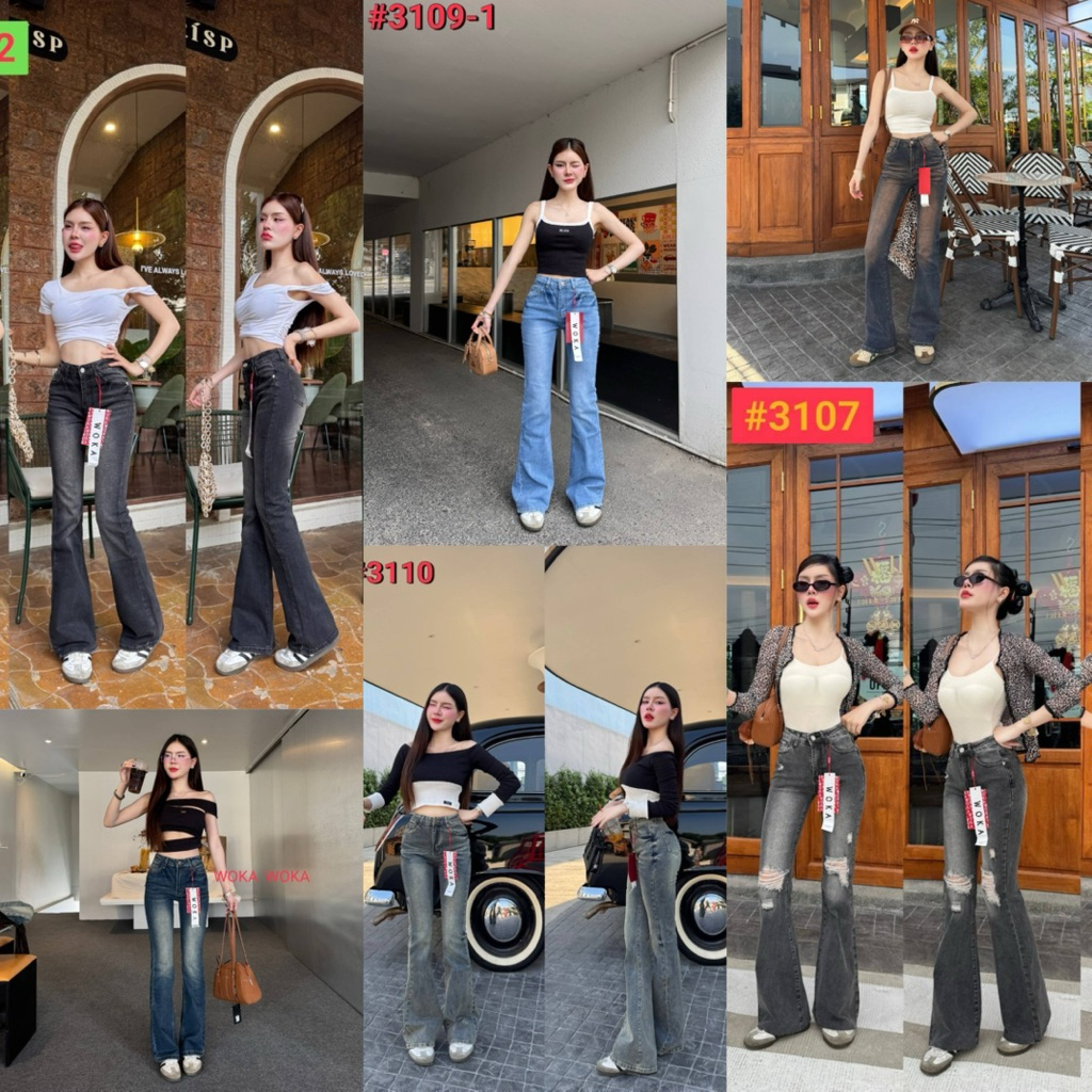 รุ่นใหม่ กางเกงยีนส์ขาม้า ป้ายแดงWoka ผ้ายืด
