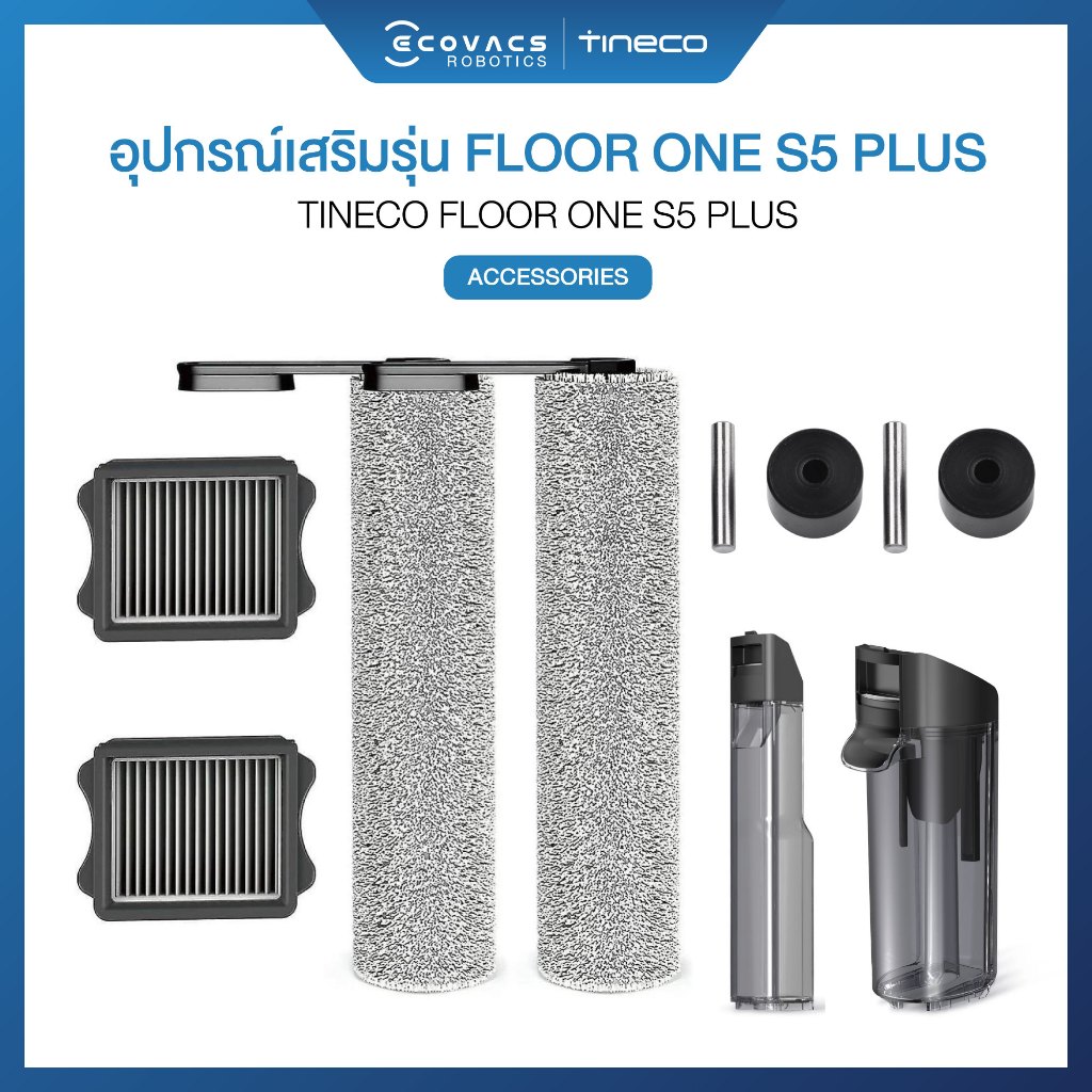 Tineco S5 Plus Accessories - อุปกรณ์เสริมรุ่น S5 Plus