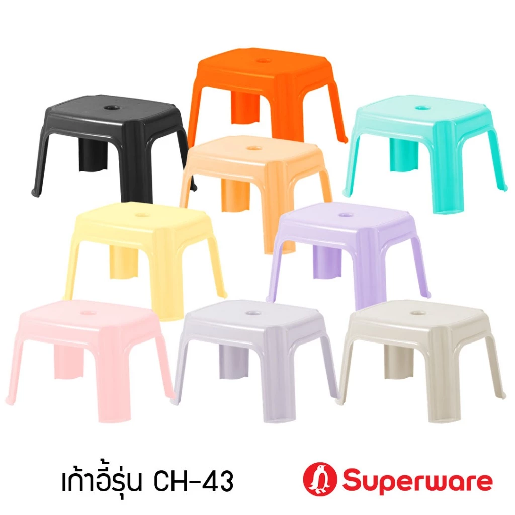 Srithai Superware เก้าอี้พลาสติก แบบเตี้ย ที่นั่ง สำหรับ ซักผ้า พกพา ปิคนิค นั่งเล่น ขนาดเล็ก รุ่น CH-43 มี 9 สี