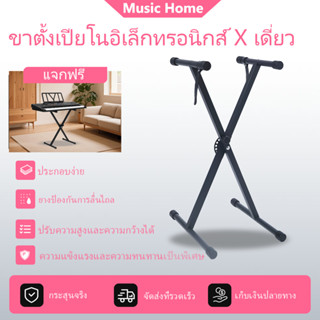 ขาตั้งเปียโนสากลแบบปรับได้ขาตั้งเปียโนอิเล็กทรอนิกส์ Xที่วาง…