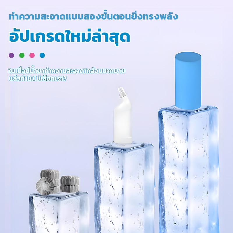 ก้อนดับกลิ่น แท่งทำความสะอาดชักโครก ดับกลิ่นชักโครก สำหรับห้องน้ำ ความสะอาด ฆ่าเชื้อโรค ขจัดคราบ ลดกลิ่นเหม็น 4กลิ่น - รูปที่ 3