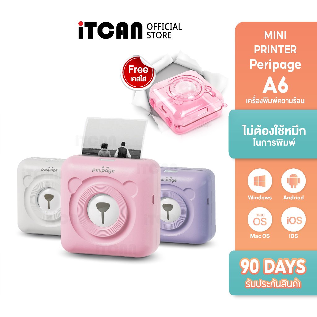 iTCAN Peripage A6 เครื่องปริ้นหมี เครื่องปริ้นพกพา เครื่องปริ้นความร้อน Mini Printer Bluetooth
