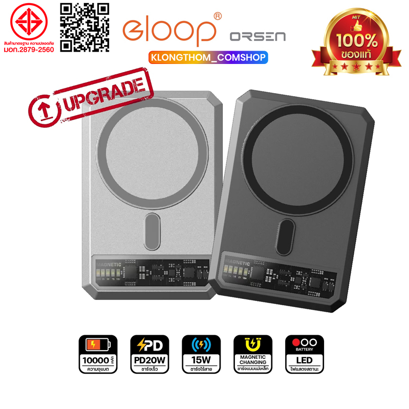 Orsen by Eloop EW54 EW52 แบตสำรอง ชาร์จไรสาย Battery Power bank พร้อมส่ง 10000mah