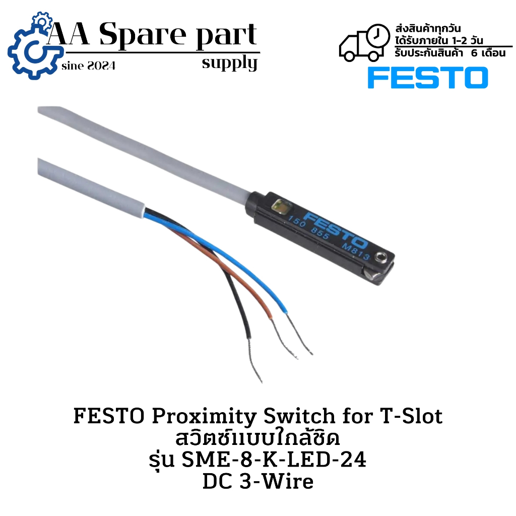 SME-8-K-LED-24 FESTO Proximity Switch for T-Slot สวิตซ์แบบใกล้ชิด DC 3-Wire (รับประกัน 6 เดือน) มีสิ