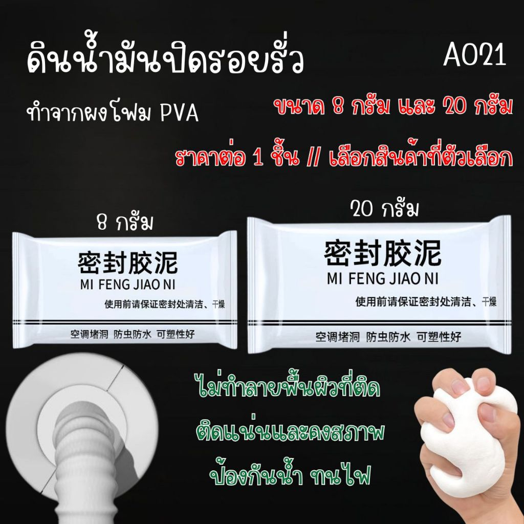 ดินน้ำมันปิดรอยรั่ว ขนาด 8,20 กรัม ซ่อมกำแพง กาวอุดกำแพง ซ่อมผนัง ปิดหลุมที่กำแพง ซ่อมรอยแตก โฟมกาวอเนกประสงค์ CH