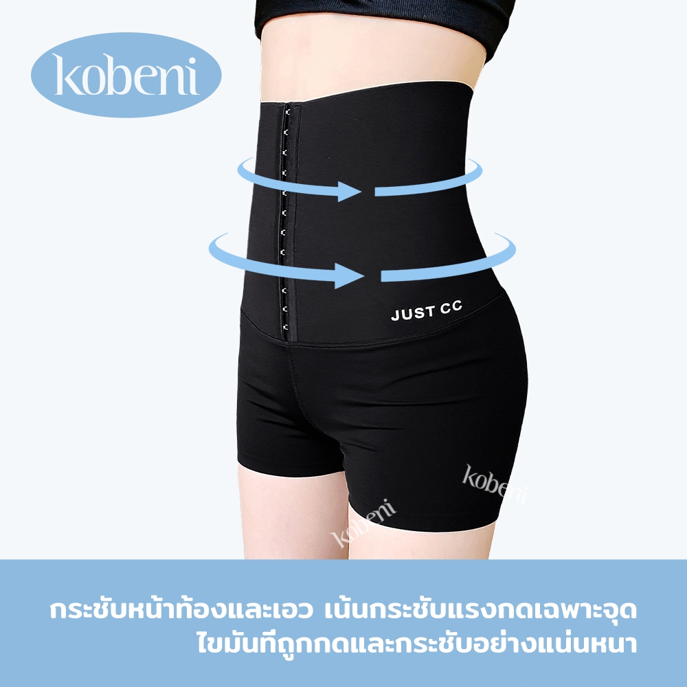 ⭐KOBENI⭐กางเกงเก็บพุง กางเกงกระชับสัดส่วน Slimming Pants กางเกงขาสั้น ทรงเอวสูง ตะขอปรับระดับได้ กระชับต้นขาและสะโพก - รูปที่ 2