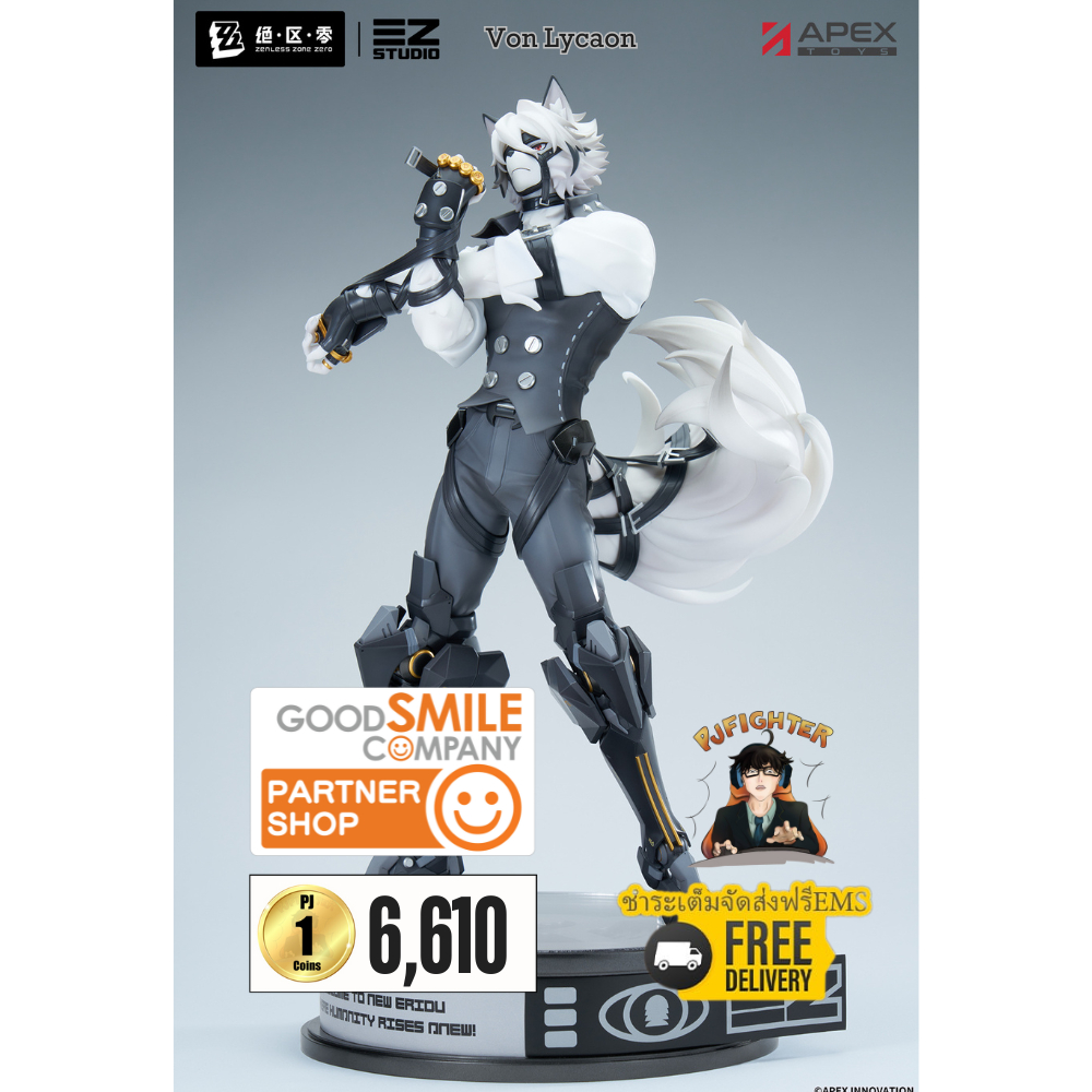 (พรีออเดอร์)  Von Lycaon 1/7 (ชำระเต็มฟรีEms)(จองEms200)