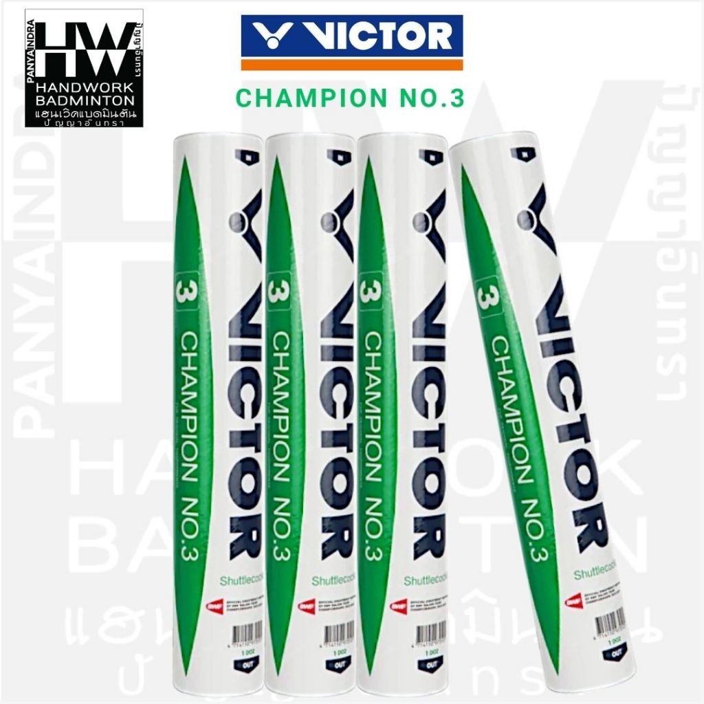 VICTOR ลูกแบดมินตัน รุ่น CHAMPION NO.3 ( 1 หลอด 12 ลูก ) ลิขสิทธิ์แท้จาก VICTOR SPORT THAILAND