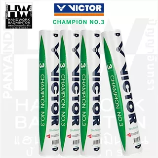 VICTOR ลูกแบดมินตัน รุ่น CHAMPION NO.3 ( 1 หลอด 12 ลูก ) ลิขสิทธิ์แท้จาก VICTOR SPORT THAILAND
