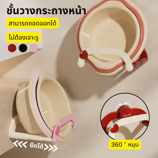 🧺 ชั้นวางอเนกประสงค์ ห้องน้ำ/ครัว – วางถ้วยดูด/อ่างล้างหน้า/…