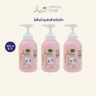 Amusant โลชั่นบำรุงผิวสำหรับเด็กสูตรออร์แกนิค