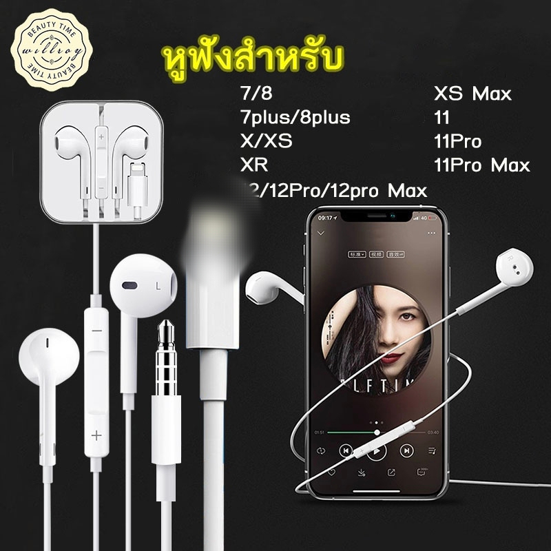 หูฟัง แจ็ค3.5mm/ Ligh หูฟังอินเอียร์ หูฟังแบบมีสาย พร้อมไมโครโฟน รองรับการโทร เกมส์ รองรับ 5~14 promax หูฟังมีสาย