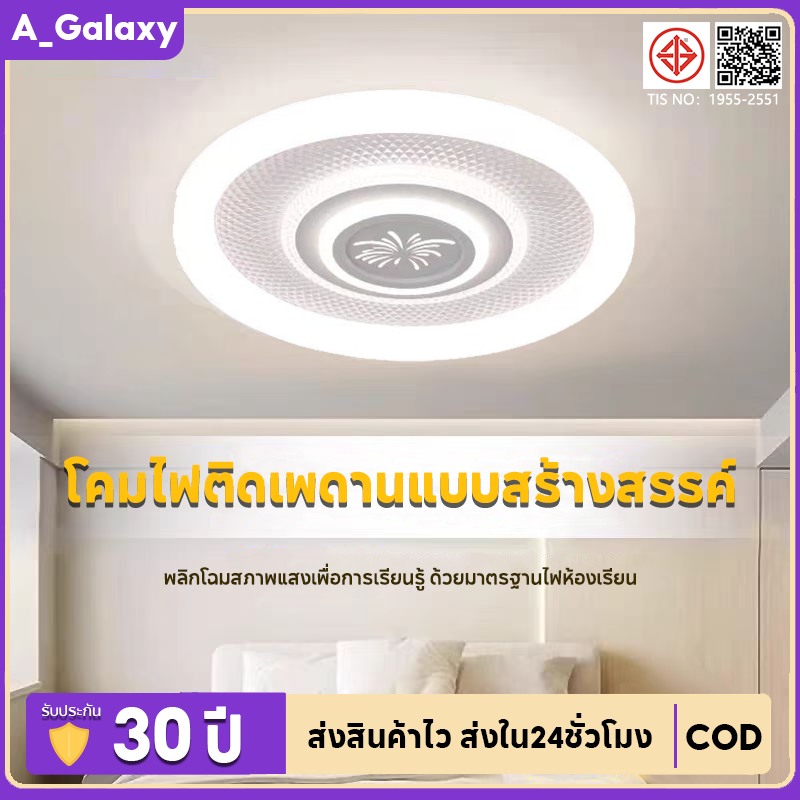 ไฟเพดาน led ไฟเพดาน ตกแต่งห้องนั่งเล่น สไตล์โมเดิร์นมินิมอล ด้วยรีโมทคอนโทรลเพื่อเปลี่ยนแสง 3สี