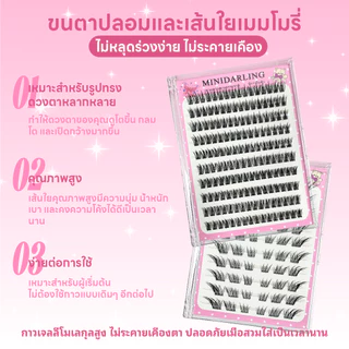 ใหม่! จัดส่งฟรี! ขนตาปลอมแบบมีกาวติดมินิดาร์ลิ่ง หูข้าวสาลี เพียวไวลด์ ไตรโลจี ขนตาหลายสไตล์