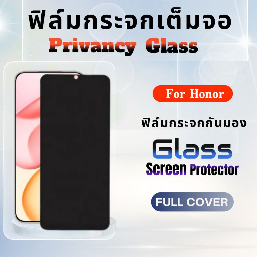 ฟิล์มกระจกกันมองสำหรับHonor 400lite,X8C,X6B/X5PLUS/X5,Honor 90lite,Privancy glass