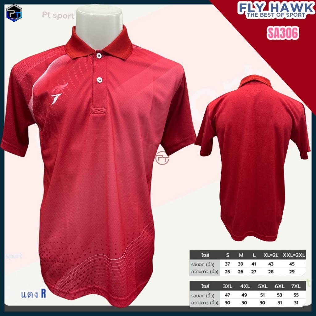 เสื้อกีฬาชาย sport day เสื้อโปโลชาย ผ้าพิมพ์ลายในตัว ใส่สบาย ไม่ต้องรีด SA306 - รูปที่ 5