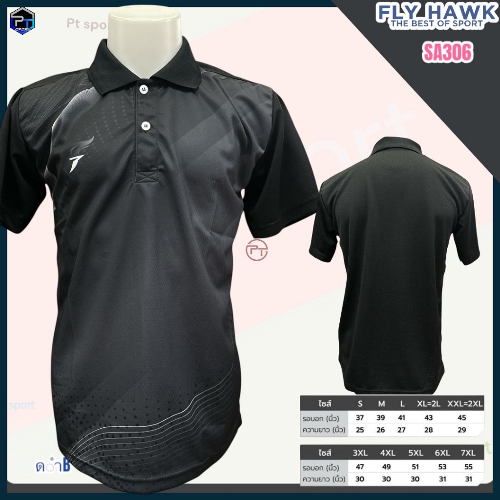 เสื้อกีฬาชาย sport day เสื้อโปโลชาย ผ้าพิมพ์ลายในตัว ใส่สบาย ไม่ต้องรีด SA306 - รูปที่ 6