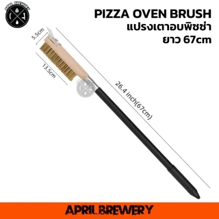 Pizza Oven Brush 53cm / 67cm /84cm แปรงทําความสะอาด เตาอบพิซซ่า ขัดเตาบาร์บีคิว พร้อมที่ขูด แปรงทองเหลือง ขัดหินอบพิซซ่า