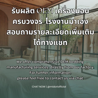 MIDORI Home หมอนข้างขาว (1ใบ) ใยแน่น กอดนุ่มฟู (ฟรี!!!! ปลอกหมอนข้าง*คละลาย)