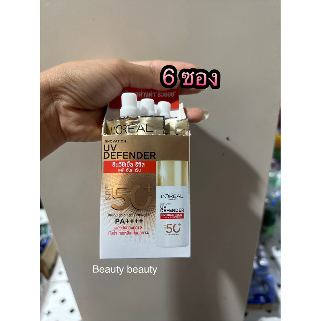 L'Oréal Paris UV Defender Invisible Fluid แบบซอง