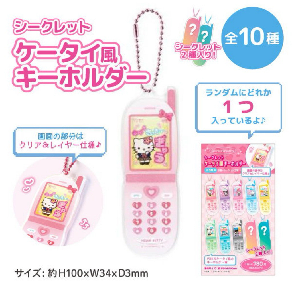 พวงกุญแจSanrio รูปโทรศัพท์มือถือขนาดจิ๋ว น่ารัก ปุ๊กปิ๊ก