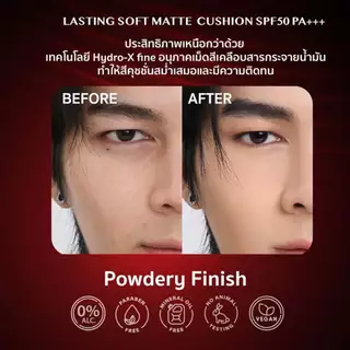 [ส่งทันที] คุชชั่นเหมยตู CHAT LASTING SOFT MATTE CUSHION SPF50 PA+++ คุชชั่นน้องฉัตร