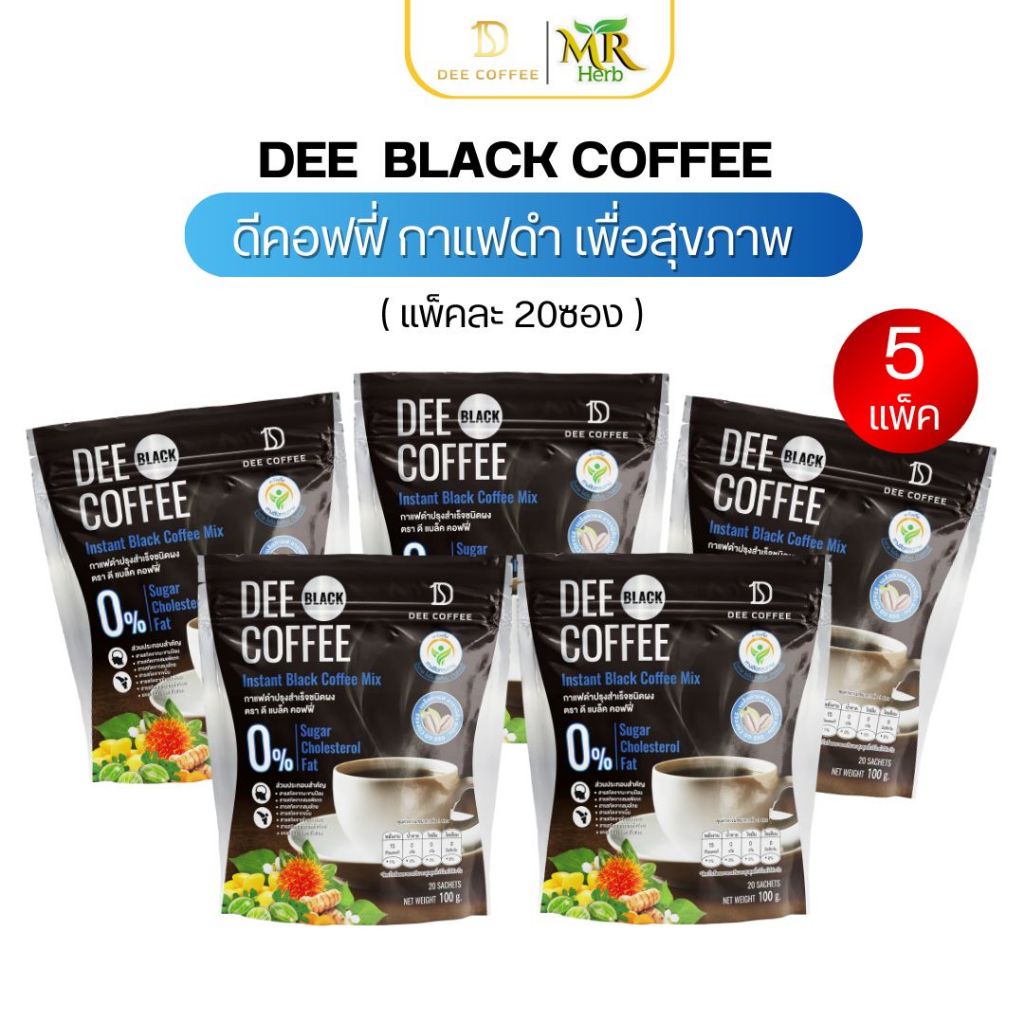 กาแฟดำ DEE BLACK COFFEE กาแฟคั่วดำสมุนไพร 3 กษัตริย์ น้ำหนัก เข้มข้น หอม อร่อย ละมุนสมชื่อ