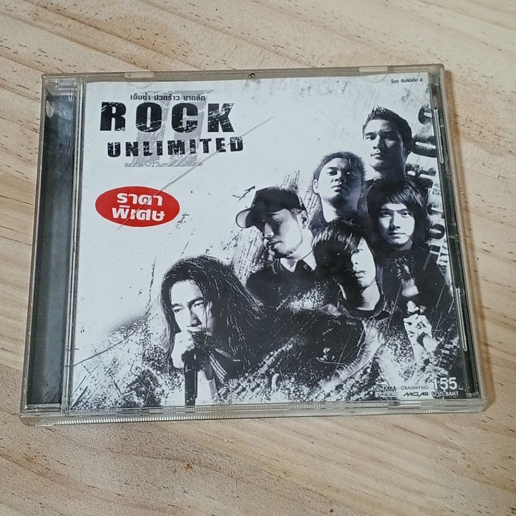 CDเพลงอัลบั้ม "ROCK UNLIMITED"