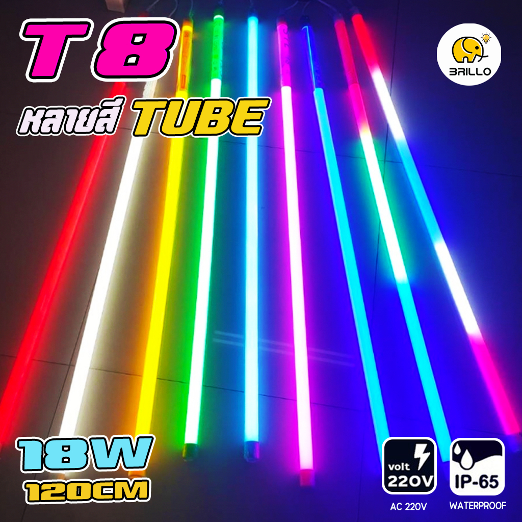 หลอดไฟ led สี ยาว หลอดไฟงานวัด หลอดไฟ led t8 ไฟแต่งห้อง หลอดไฟสี ไฟตกแต่งสวน พร้อมปลั๊กเสียบไฟ หลอดไฟ220v กันน้ำ