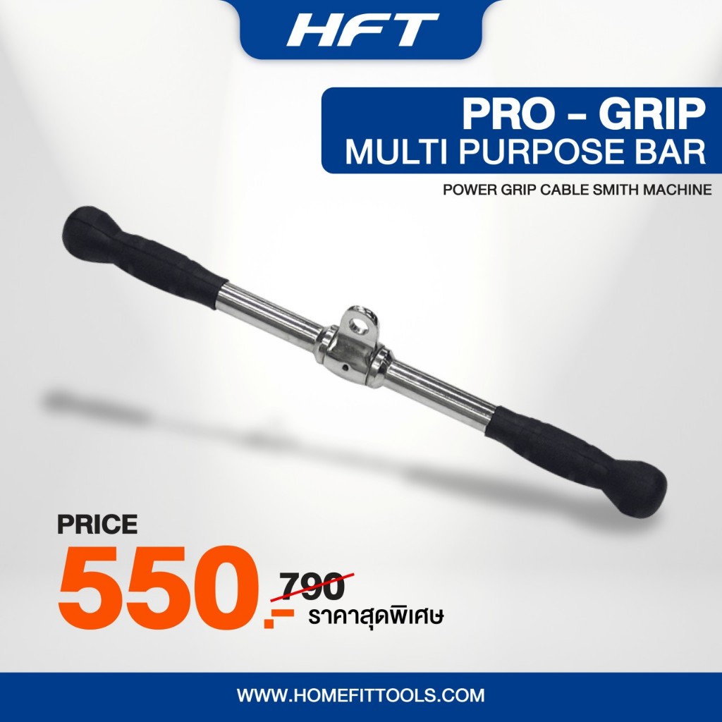 Grip Revolving Bar บาร์แกนตรง อุปกรณ์เล่นกับเคเบิล บาร์เบล อุปกรณ์เสริม Cable - Homefittools