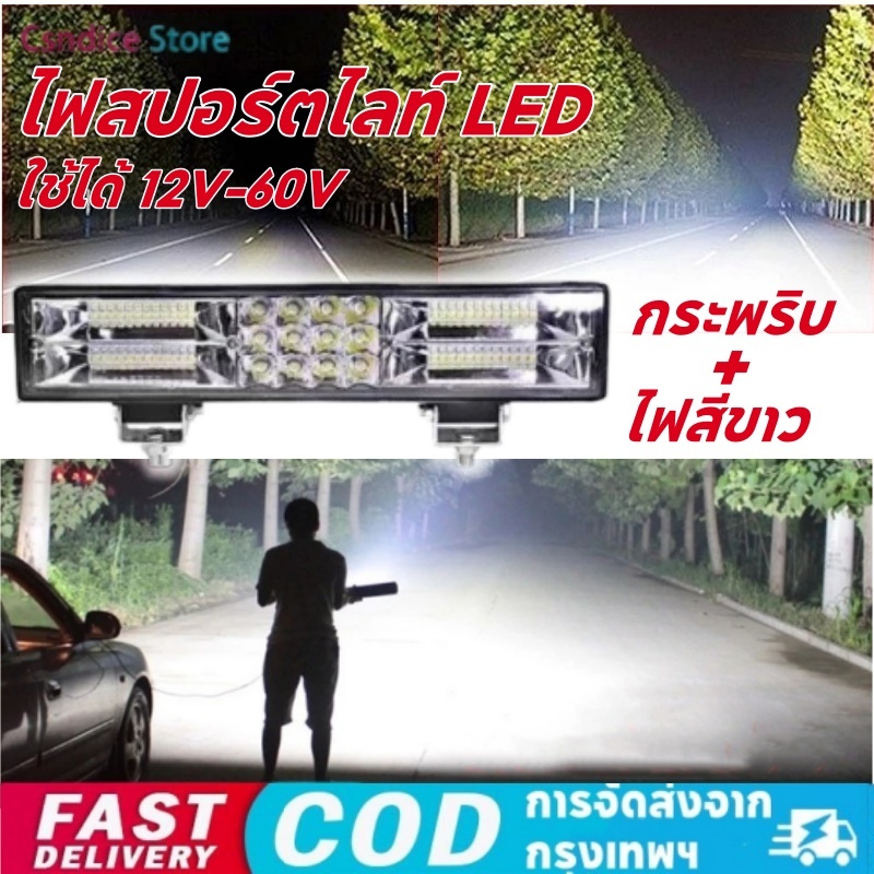 Spotlight 12V-80V สปอตไลท์รถยนต์ทั่วไปแถบรถ 60 เม็ด 180W LED สปอตไลท์แสงสีขาวบริสุทธิ์ สว่างเพิ่มขึ้น 100 เท่า