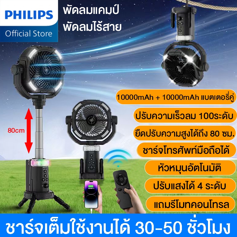 รุ่นอัปเกรด พัดลมไร้สาย พัดลมแบตเตอรี่ไร้สาย พัดลมพกพา 10000mAh+10000mAh แบตคู่ ลม100ระดับ ลมแรง มีไฟ LED พัดลมแคมป์
