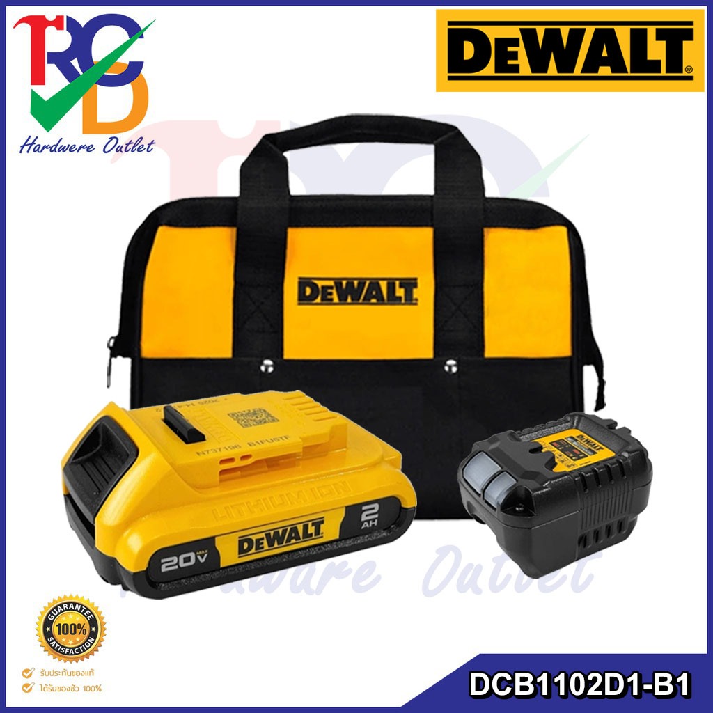 DEWALT รุ่น DCB1102D1-B1 ชุดเซท DEWALT แบตเตอรี่ + แท่นชาร์ต 2AH พร้อมกระเป๋า